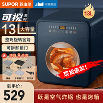 Supor air fryer oven integrated visualization multifunctional home top ten brands 2021 new electric fryer