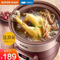 Supor electric stew pot Household ceramic electric stew pot automatic porridge purple clay pot Official smart soup