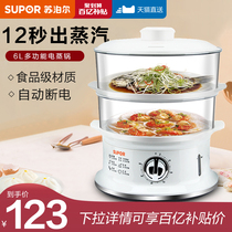 Supor electric steamer Household multi-function automatic power-off mini small electric steamer steamer steam seafood pot