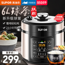 Supor electric pressure cooker 6L liter automatic intelligent electric pressure cooker Rice cooker Rice cooker Official flagship store Household 5l