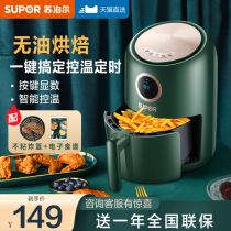 Supor oil-free air fryer Household large capacity multi-function electric fryer Intelligent new special fries machine