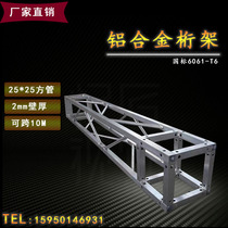 Aluminum alloy stage truss gantry truss frame lifting event stage light stand wedding performance stage shelf
