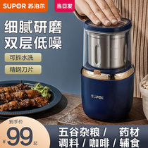 Supor Mill mill household small better grinder Chinese herbal medicine coffee bean grinding dry grinder