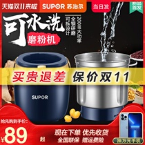 Supor Mill household small grinder pulverizer Chinese herbal medicine shredder whole grains electric Dry Mill
