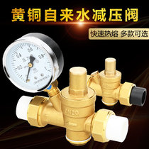 PPR25 32 40 50PE tap water pressure reducing valve