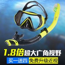 Snorkeling sambo set Adult childrens diving goggles supplies Swimming equipment Diving silicone tempered myopia mask