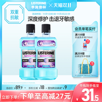 Li Shi Delin mouthwash six effects in one saliva Multi-Effect fresh anti-breath odor sensitive mild clean mouth
