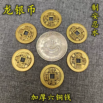 乾隆银币-乾隆银币促销价格、乾隆银币品牌- 淘宝