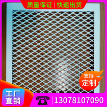 Door head exterior wall advertising aluminum alloy mesh panel aluminum mesh panel stretch mesh panel diamond mesh panel hanging top plate