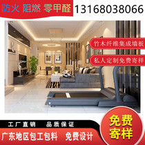 Bamboo wood fiber integrated wall panel whole house wall quick gusset panel wall panel decoration material background wall pvc sheet