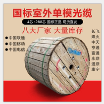 Fiberhome Changfei Hengtong 4-core 6-core 8-core 12-core 24-core 36-core 144-core optical cable