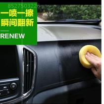 Secondhand Car Plastic Refurbished Shell Hair Yellow Reducing Agent Refurbished Grazed Repair Wax Inside And Outside Decorated With Coated Retouching Maintenance Oil