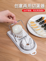 Multifunctional egg cutter household egg cutting egg cutting artifact three-in-one cutter pine flower egg splitter slicing