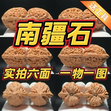 新入荷❤️No.639❤️文玩くるみ（文玩核桃） 南疆石 异形 蝎子摆尾 南疆石文玩核桃-南疆石文玩核桃促销价格、南疆石文玩核桃品牌- 淘宝