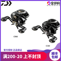 DAIWA da Yiwa Luya water drop wheel CR80 CC80 fishing gear long fishing line wheel metal sea rod fishing wheel Rod