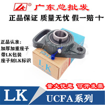 LK spherical adjustable diamond bearing seat ucfa UKFA204 205 206 207 208 209 210