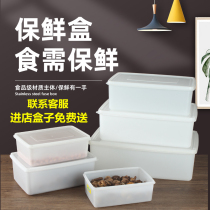 Thickened preservation box Plastic food grade large capacity household refrigerator special kitchen refrigerator Commercial rectangular storage