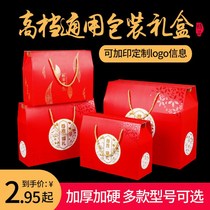 Mid-Autumn Festival packaging gift box mooncake gift box nuts dried fruit seafood native gift box empty box