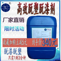 Electrostatic spraying Paint remover Paint remover Paint remover Paint remover Paint remover Paint remover Paint remover Paint remover Paint remover Paint remover Paint remover Paint remover Paint remover Paint remover Paint remover Paint remover