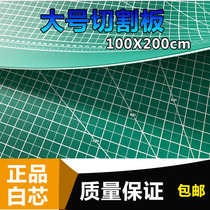 Thousands of knives and cuts of non-rotten advertising beauty workers base plate 1X2 rice white core cutting plate cut paper medium knife engraving base plate