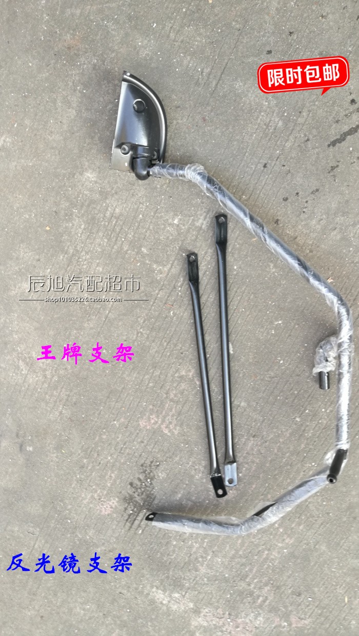 Truck Chengdu old ace CDW Condor rear-view mirror support rod original