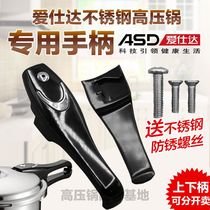 Aishida stainless steel pressure cooker accessories ASD pressure cooker original handle handle handle