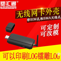 5G High power wireless network card housing with SIM hole detachable antenna USB receiver housing manufacturer direct