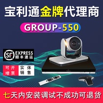 POLYCOM Baolitong Group550 310 500 700 Remote Video Conference Terminal Equipment Camera