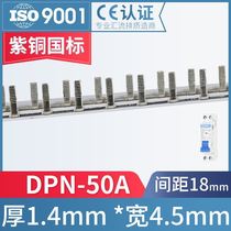 Electrical bus DPN 50A national standard copper 1P N air open terminal block connection copper row dressing busbar
