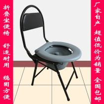 Toilet pregnant woman elderly chair disabled patient seat foldable mobile toilet squat toilet toilet