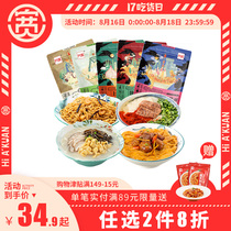 A large kitchen takeaway onion oil mixed noodles Shaanxi oil splashed with red oil noodle skin Dormitory no-cook brewing instant noodles