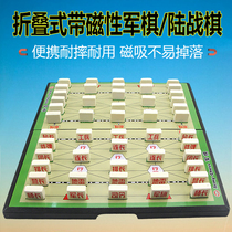 Army Chess Land Chess Four Kingdoms Puzzle Folding Children Primary School Students Magnetic Flying Chess Checkers Chess