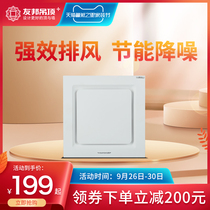 AIA integrated ceiling ventilation fan embedded bathroom kitchen ventilation fan silent ventilation DH001