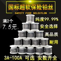  Household fuse 3A5A7 5A10A15A20A25A30A40A50A60A70A80A100A fuse lead wire