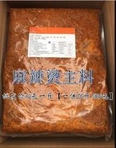 Yang Zhang Fuliang taste authentic Northeast bone soup Malatang base material main material special for opening a shop