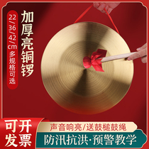 Causeway brass Traditional Causeway Drum Musical Instrument Three sentences of half prop open flood prevention and forewarning of gong feng and waterways