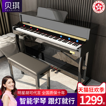  Hong Kong Becky electric piano 88-key heavy hammer intelligent digital home young teacher beginner entry vertical electronic electric steel