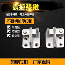 Special tapping open door door buttoned pin buckle left and right stainless steel door bolt insurance bolt door buckle fastener burglar-proof buckle