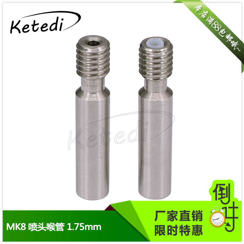 3D printer accessories Pipe Teflon tube feed MK8 nozzle pipe 1.75mm