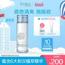 freeplus Furi Fang silk kiss water toner lotion moisturizing repair refreshing lotion