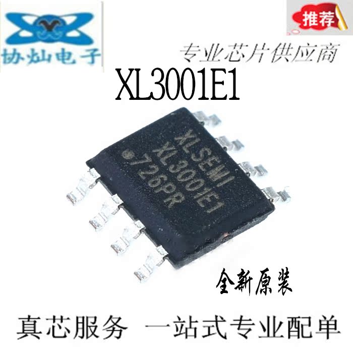 New original XL3001E1 XL3001 output: 32V 3A patch SOP-8 buck LED