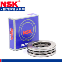 Imported NSK plane pressure thrust ball bearings 51200 51201 51202 51203 51204 51205