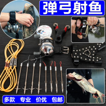 Double fish fortress shooter Divine Instrumental High Precision Stainless Steel Fishing Wheel Suit Beating Fish Package Fish Swim Bladder Javelbows Shot dart