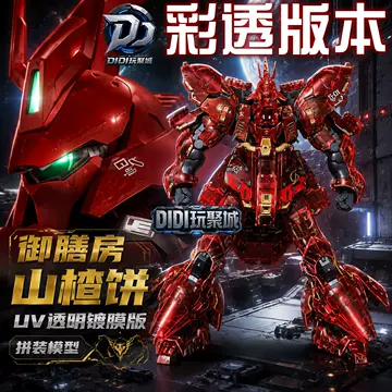 【新品・送料無料】御膳房模型 山査餅 サザビー　1/100サイズ 御膳房沙扎比模型-御膳房沙扎比模型促销价格、御膳房沙扎比模型品牌- 淘宝