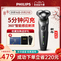 Philips razor to send boyfriend electric official beard rechargeable male multifunctional razor S5166