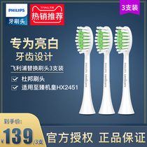 Philips electric toothbrush head three-pack HX2033 soft bright white replacement brush head suitable for HX2451 etc.
