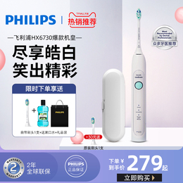 Philips Electric Toothbrush Fully Automatic HX6730 Soft Hair Charging Couple Adult Sonic Female Flagship