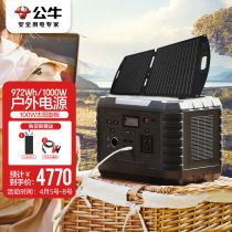 Bull Outdoor Power Suit 1000W Power Solar Panels 220V Mobile Portable Large Capacity Notebook
