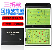 High-end portable basketball football tactical board coach Command Board competition training device magnetic rewritable folding book
