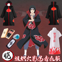 Naruto Xiao Organization Clothing cosplay Children's Clothing Four Generations of Naruto Cloak Red Cloud Robe Naruto